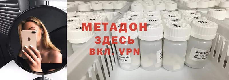 МЕТАДОН VHQ  Бугульма 